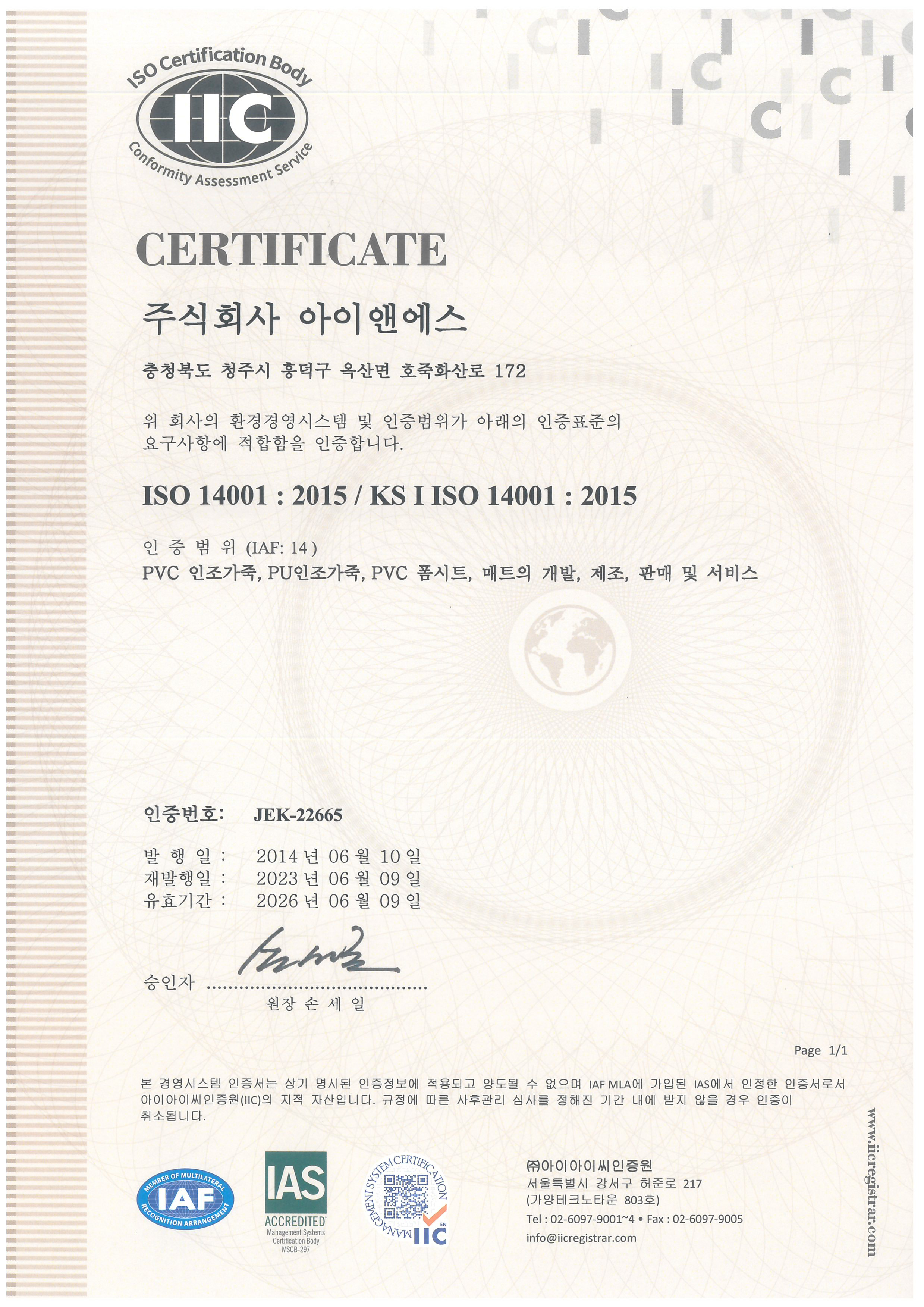 ISO 14001