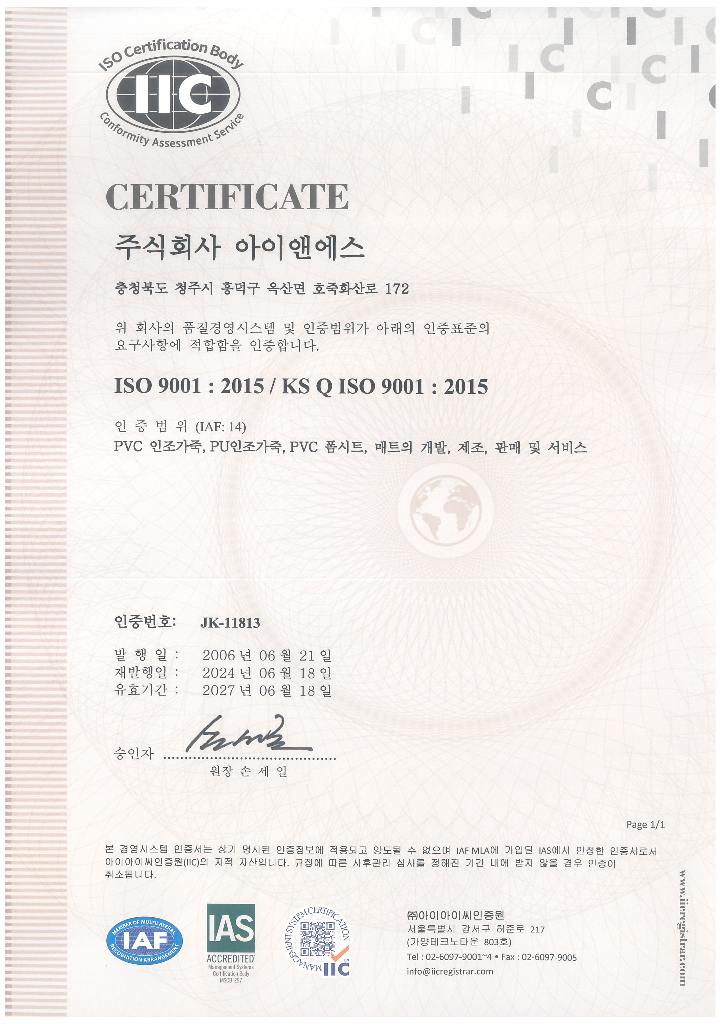 ISO 9001